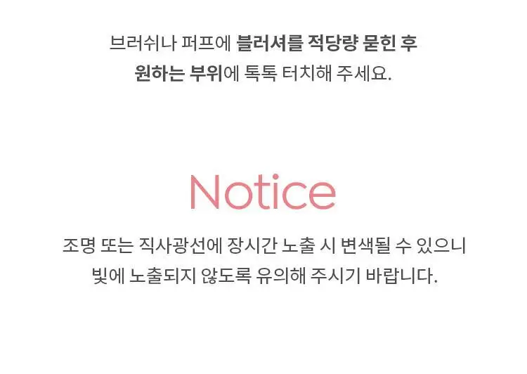 [구매인증이벤트] 어퓨 과즙팡 파스텔 블러셔 13종(단품/헤어핀 기획) 상세페이지 31